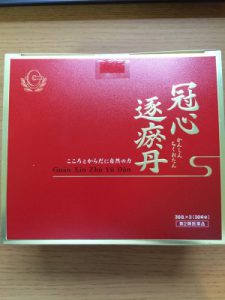 漢方薬3